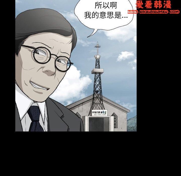 《野狗》漫画 第16話
