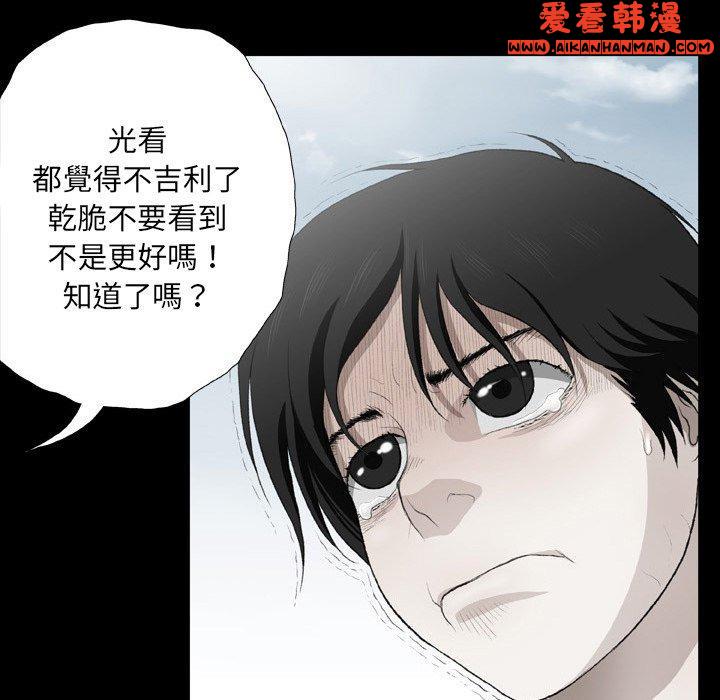 《野狗》漫画 第16話