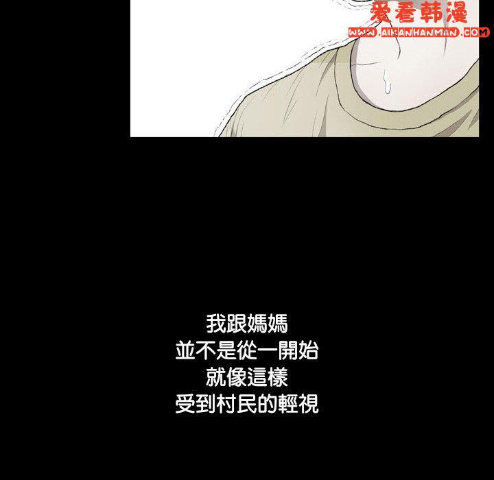《野狗》漫画 第16話