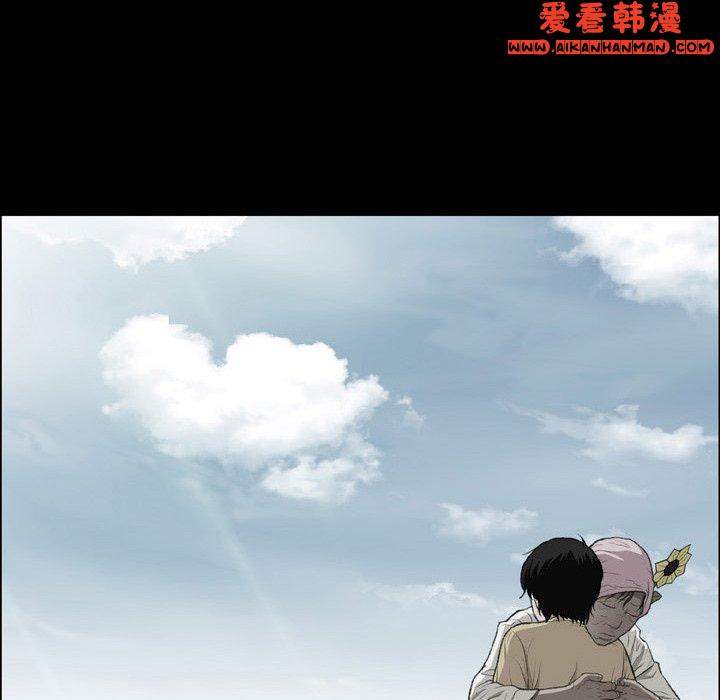 《野狗》漫画 第16話