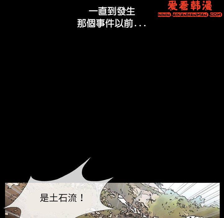《野狗》漫画 第16話