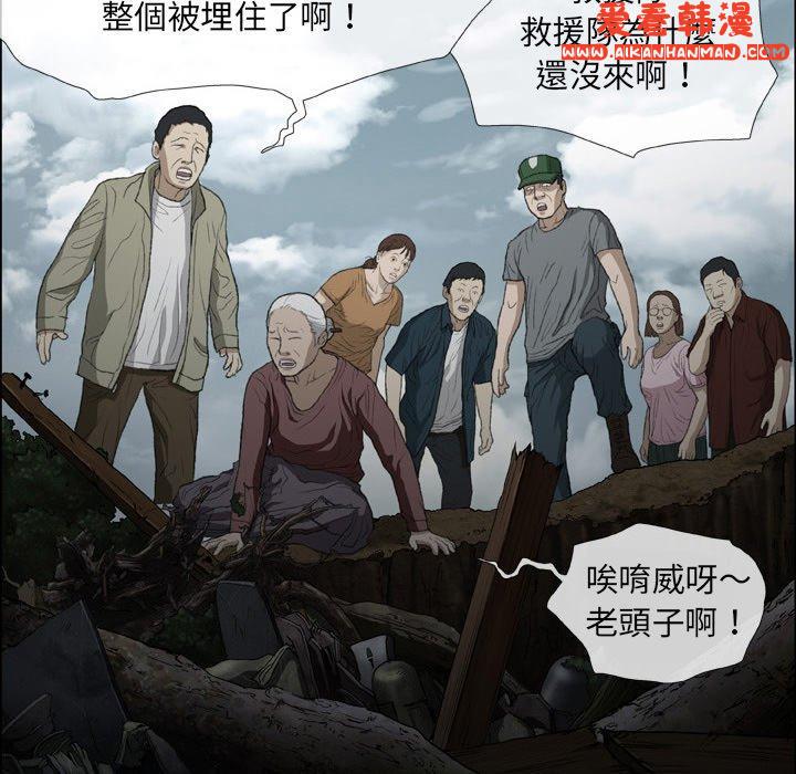《野狗》漫画 第16話