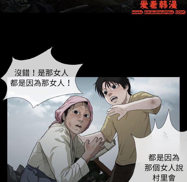 《野狗》漫画 第16話