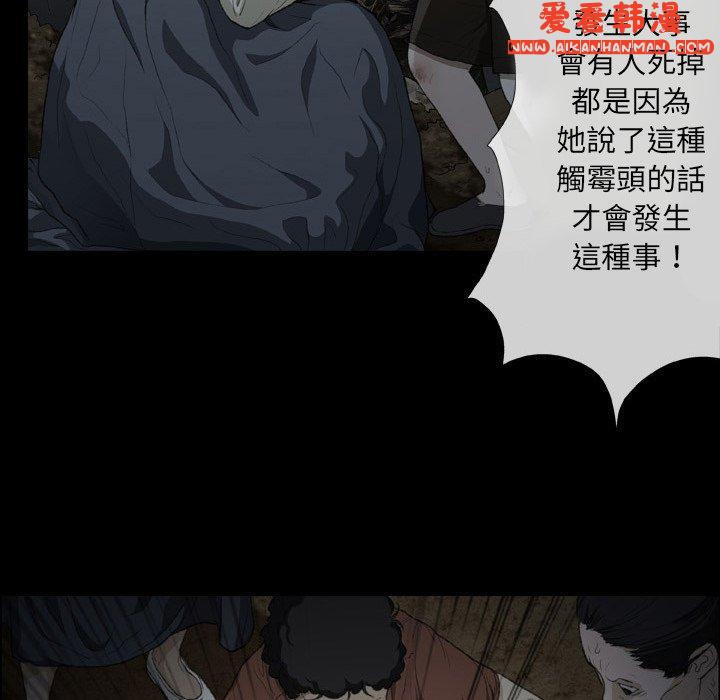 《野狗》漫画 第16話
