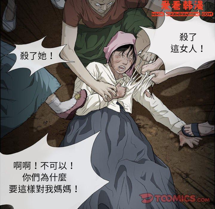 《野狗》漫画 第16話
