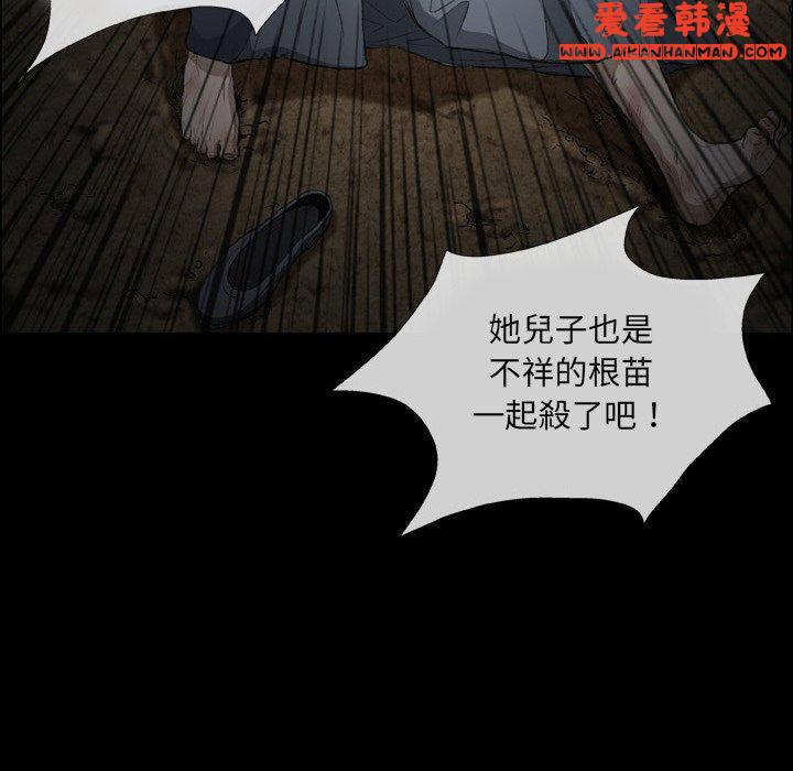 《野狗》漫画 第16話