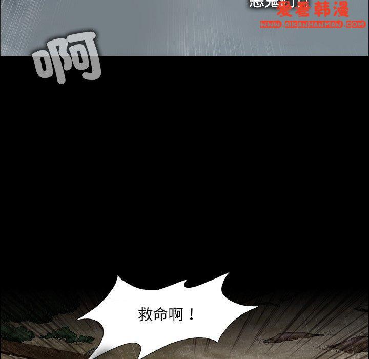 《野狗》漫画 第16話