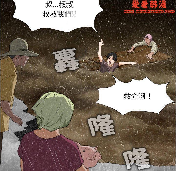 《野狗》漫画 第16話