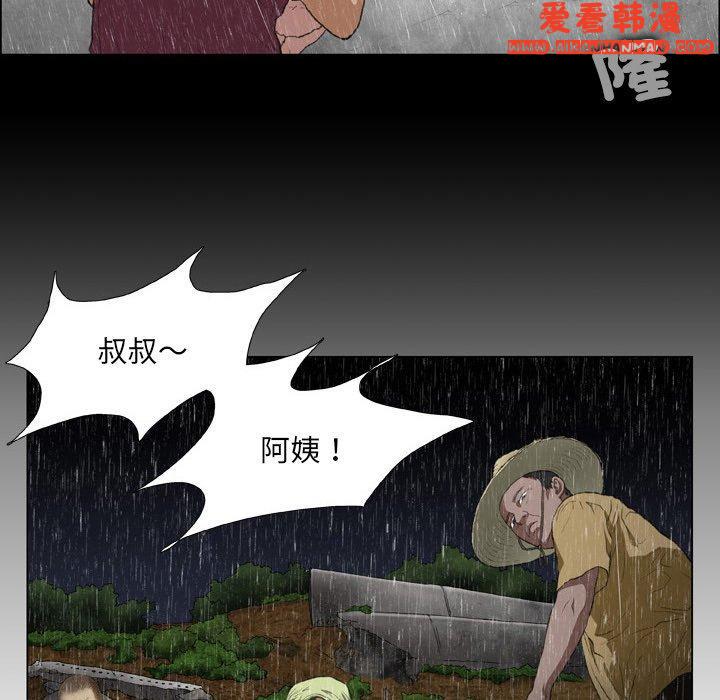 《野狗》漫画 第16話