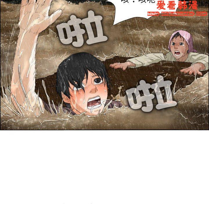 《野狗》漫画 第16話