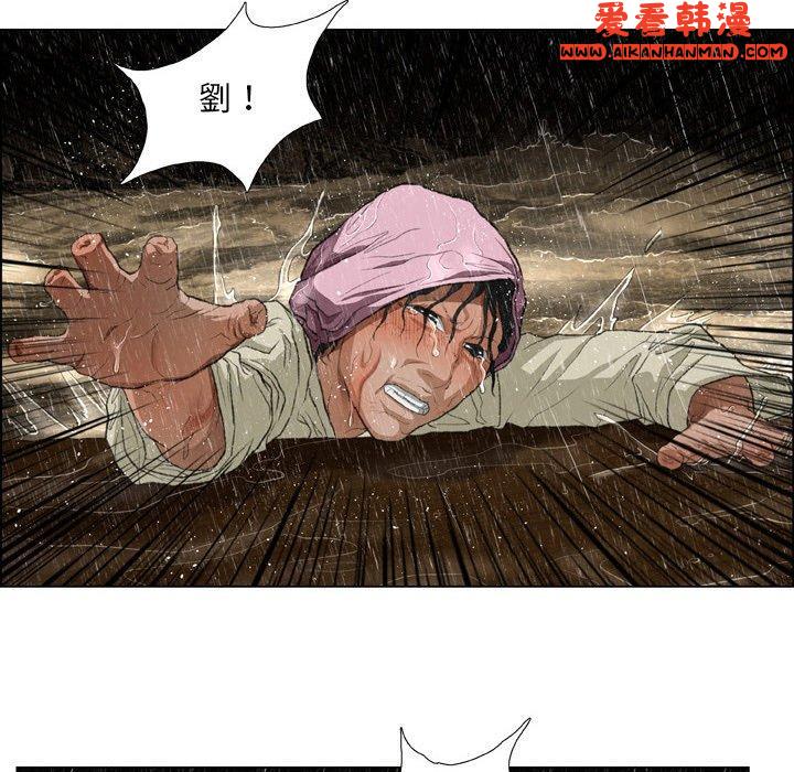 《野狗》漫画 第16話