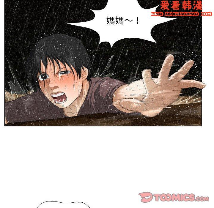 《野狗》漫画 第16話