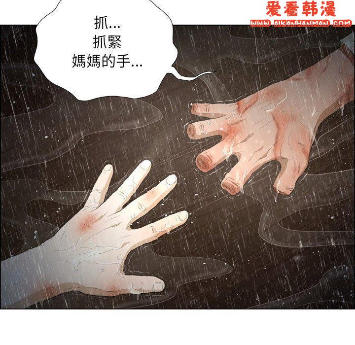 《野狗》漫画 第16話