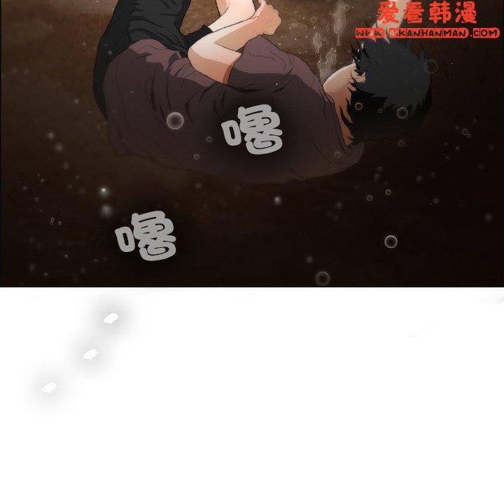 《野狗》漫画 第16話