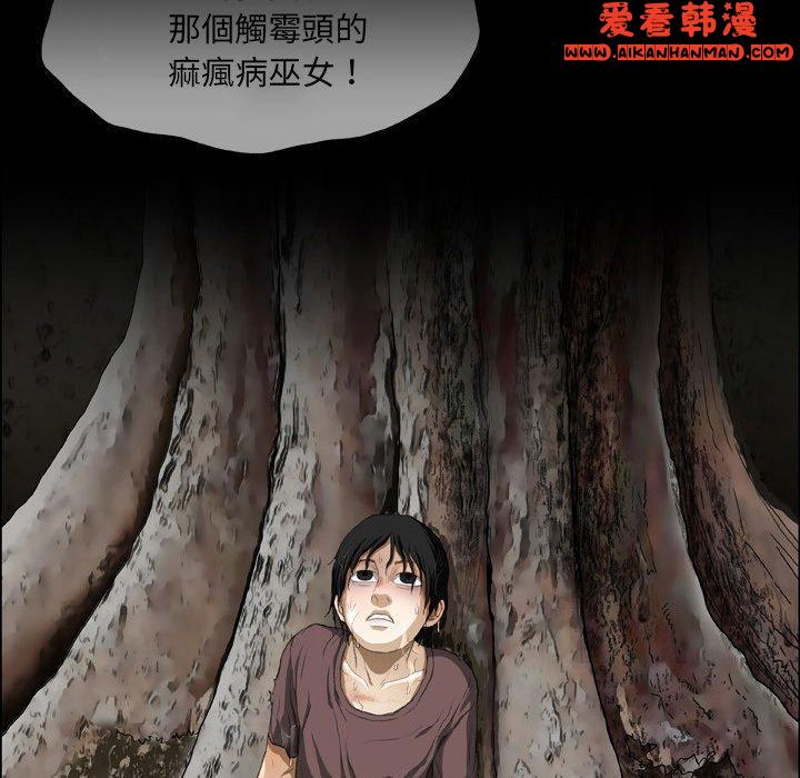 《野狗》漫画 第16話