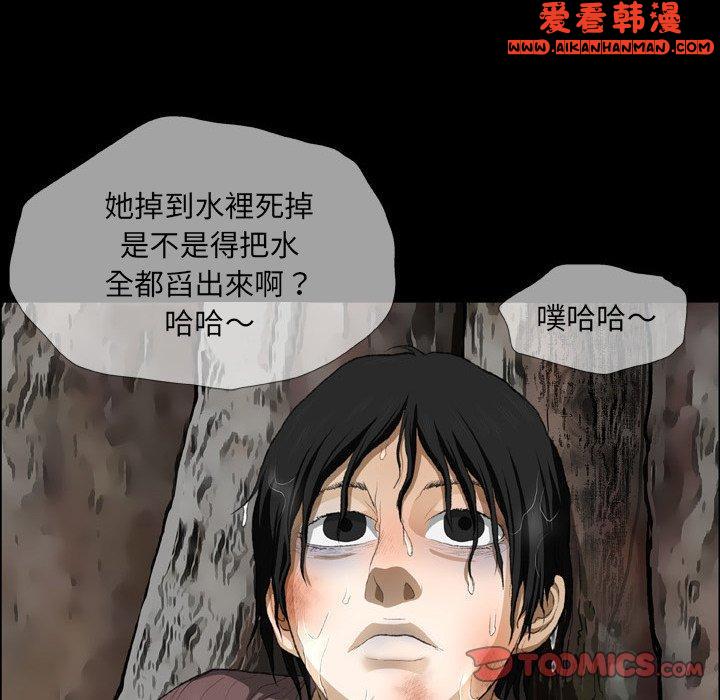 《野狗》漫画 第16話
