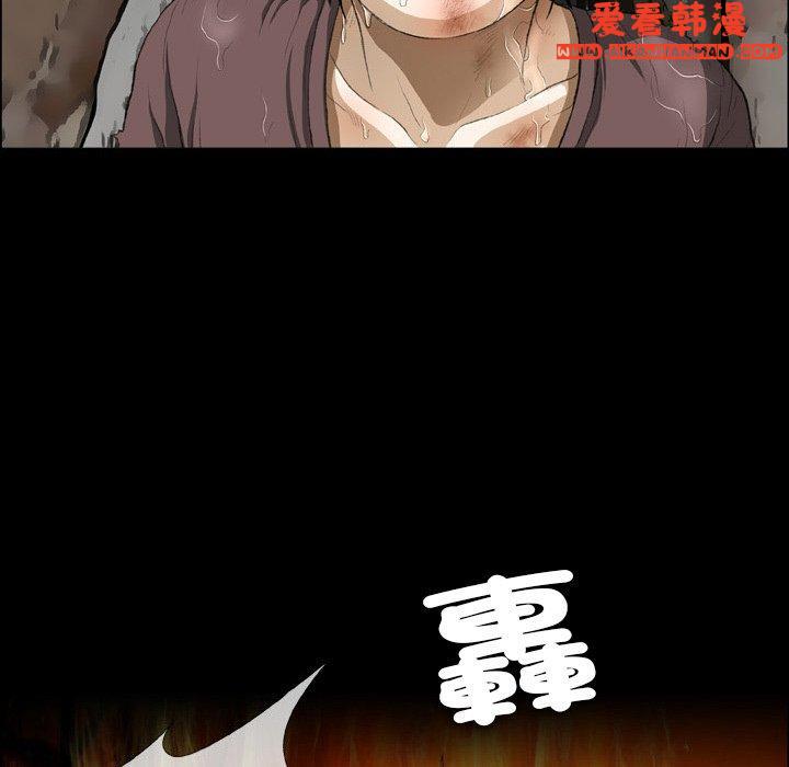 《野狗》漫画 第16話