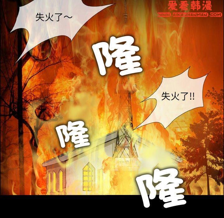 《野狗》漫画 第16話