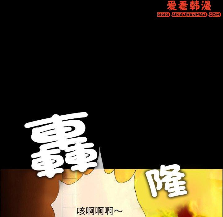 《野狗》漫画 第16話