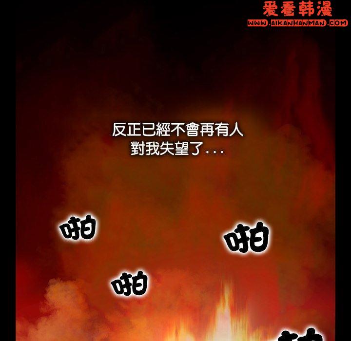 《野狗》漫画 第16話