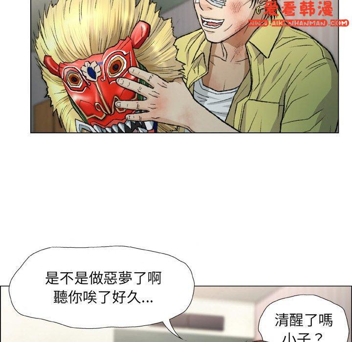 《野狗》漫画 第16話