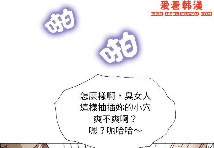《野狗》漫画 第18話