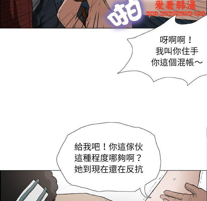 《野狗》漫画 第18話