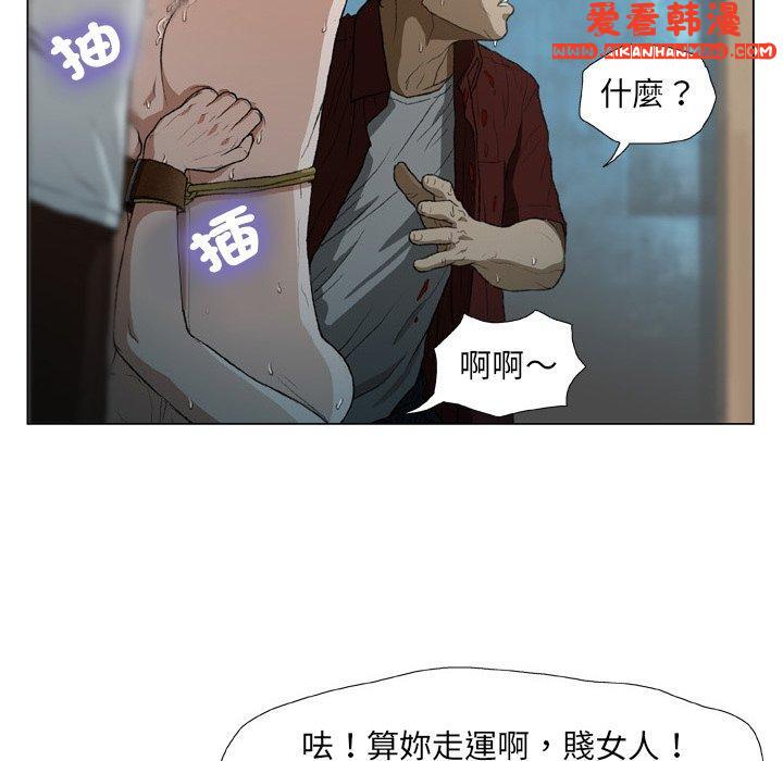 《野狗》漫画 第18話