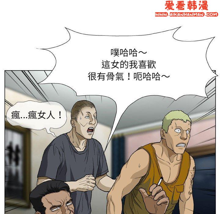 《野狗》漫画 第18話