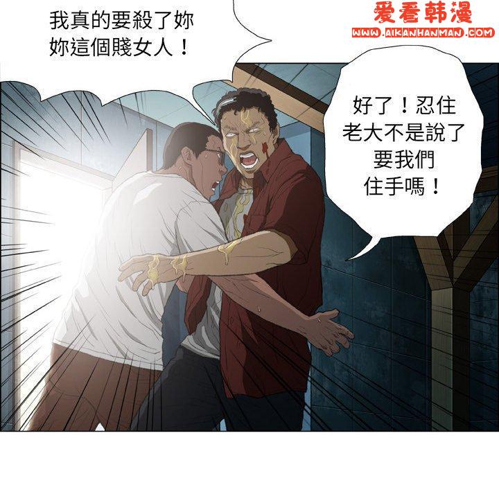 《野狗》漫画 第18話