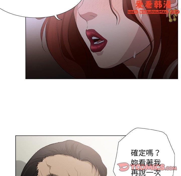 《野狗》漫画 第18話