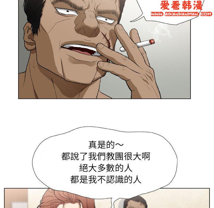 《野狗》漫画 第18話
