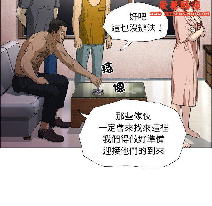 《野狗》漫画 第18話