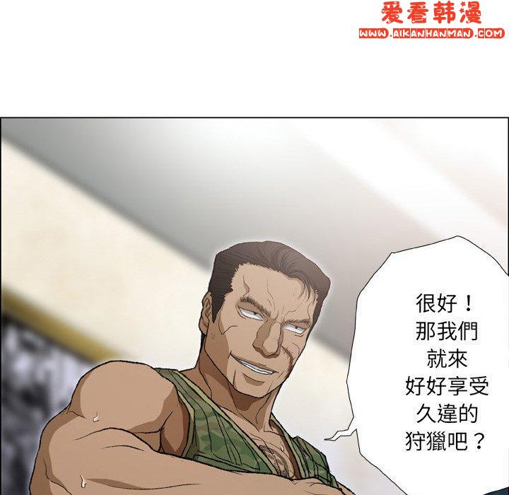 《野狗》漫画 第18話