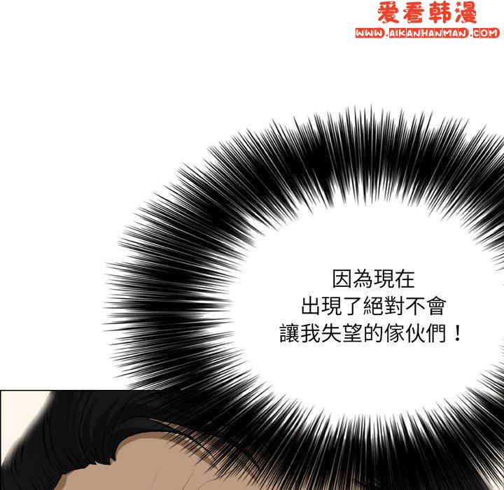 《野狗》漫画 第18話