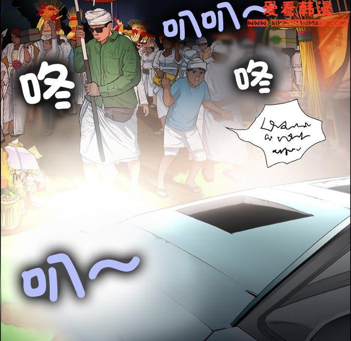 《野狗》漫画 第18話