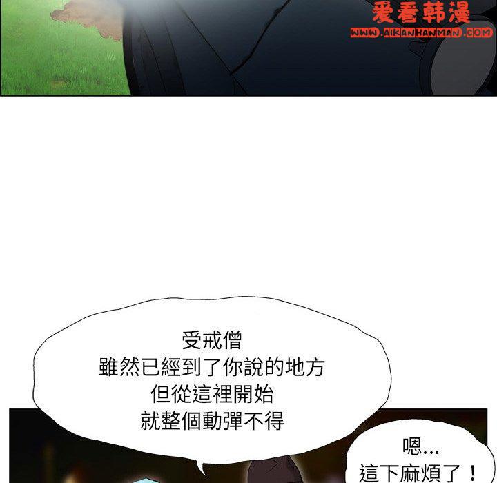 《野狗》漫画 第18話