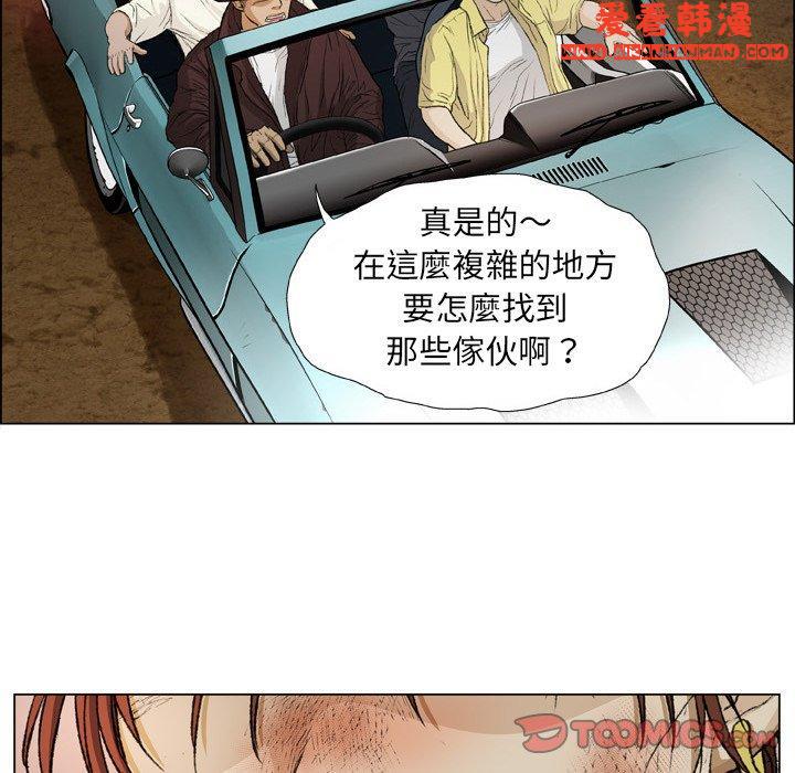 《野狗》漫画 第18話