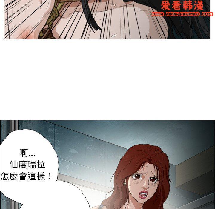 《野狗》漫画 第18話
