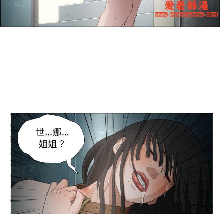 《野狗》漫画 第18話