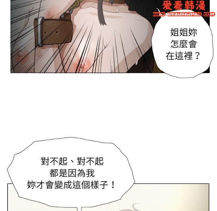 《野狗》漫画 第18話