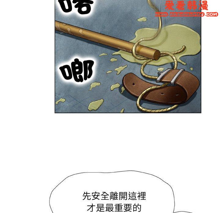 《野狗》漫画 第18話