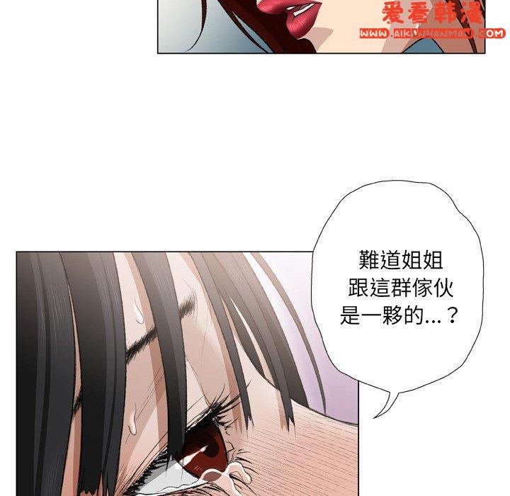 《野狗》漫画 第18話