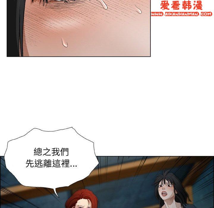 《野狗》漫画 第18話