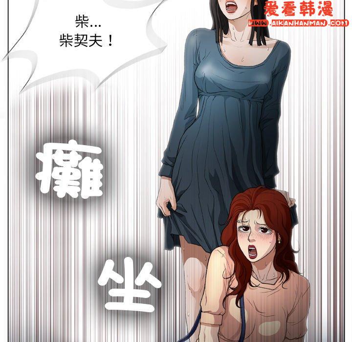 《野狗》漫画 第18話