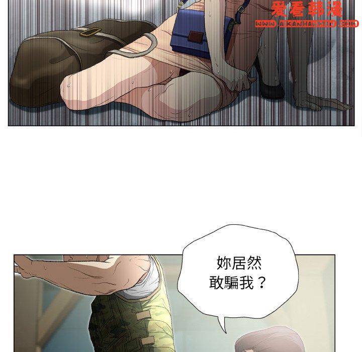 《野狗》漫画 第18話
