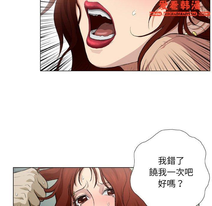 《野狗》漫画 第18話