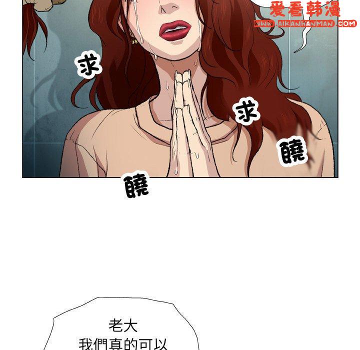 《野狗》漫画 第18話