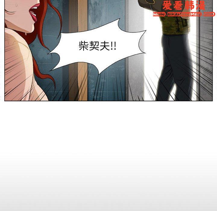 《野狗》漫画 第18話