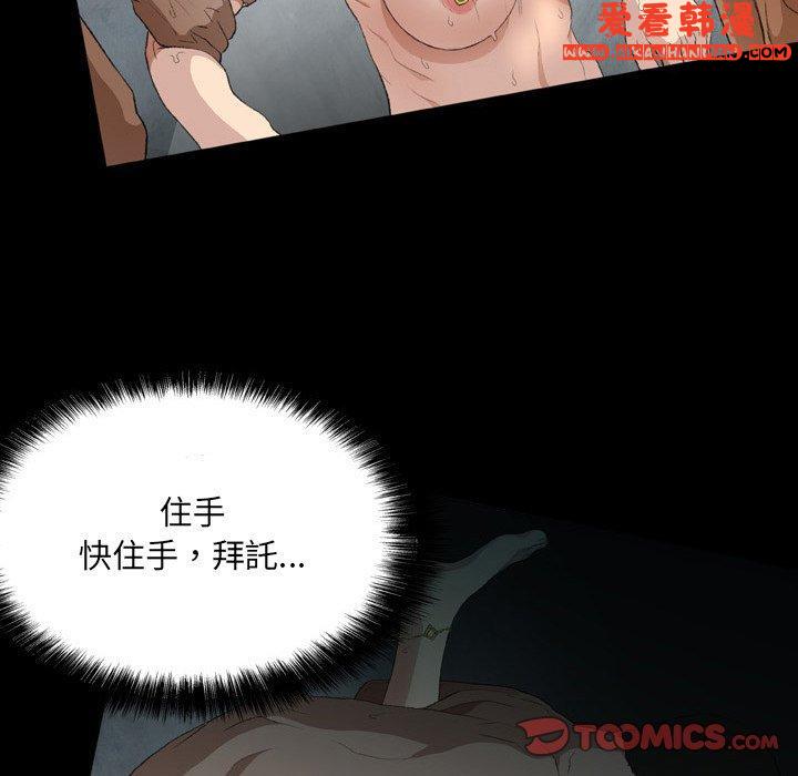 《野狗》漫画 第18話